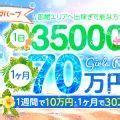 稚内 ヘルス|【最新版】稚内でさがすデリヘル店｜駅ちか！人気ランキン